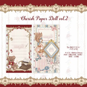 新作予約☆CHO546 Cherish365【Cherish Paper Doll vol.2】todoリスト / バラメモ