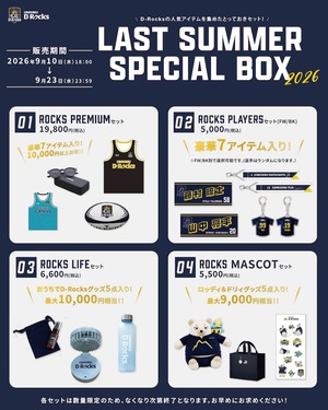 【数量限定】Rocks PLAYERSセット( Last Summer Special Box2026)