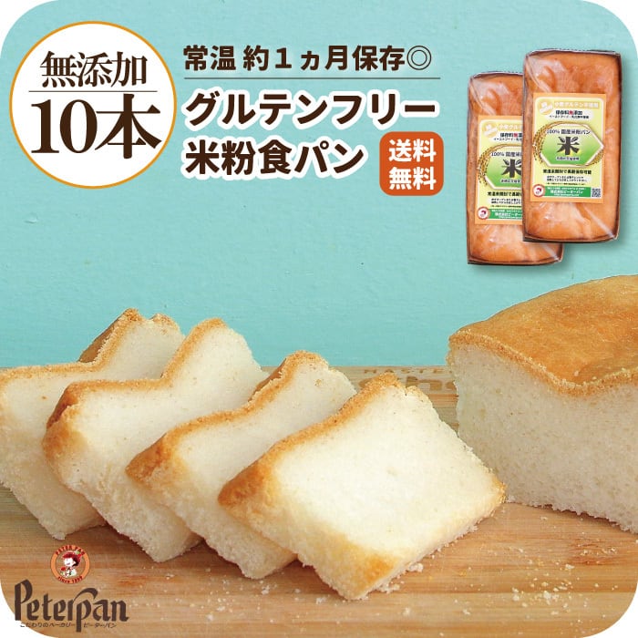 グルテンフリー様10セット グルテンフリー様10セット