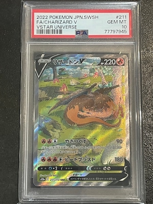 [PSA10] リザードンV SAR