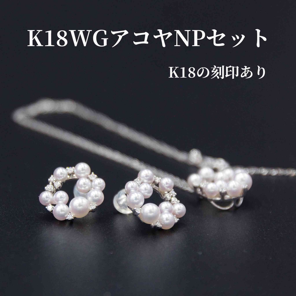 K18×アコヤ真珠ピアス 9.1mm