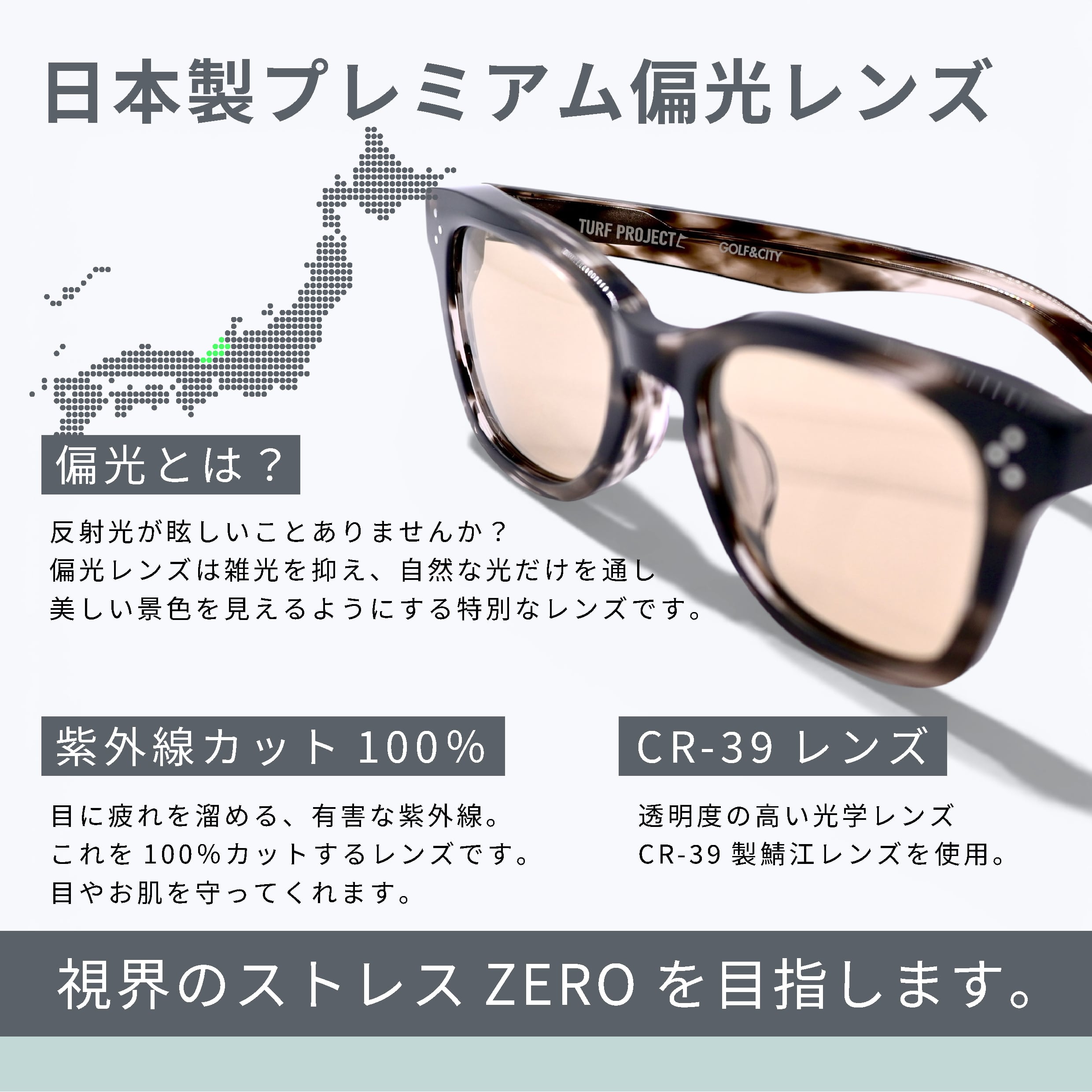 TURF PROJECT 跳ね上げ 日本製偏光レンズ搭載サングラス［TPGC-655