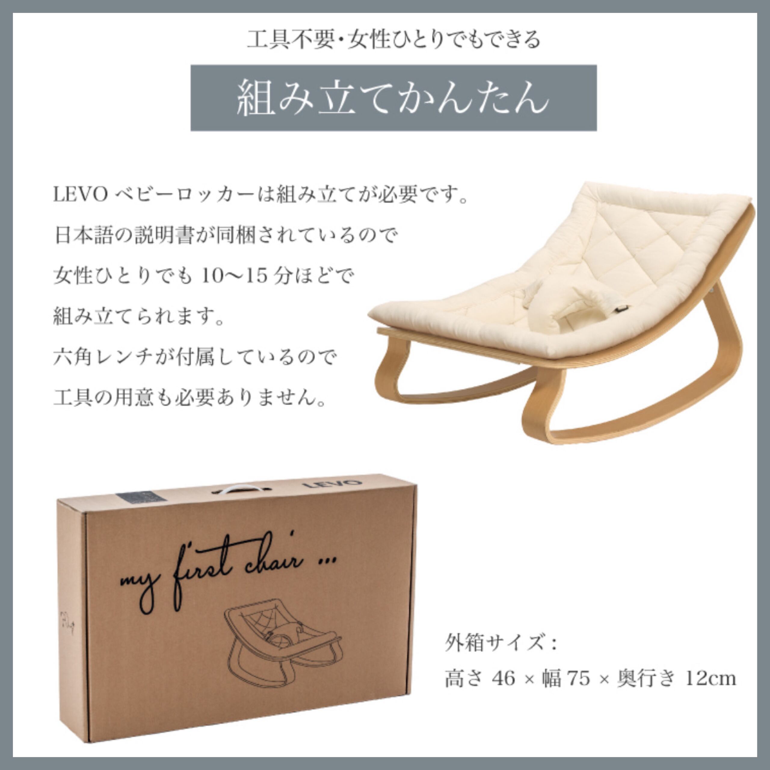 CharlieCrane チャーリークレーン ベビーロッカー バウンサー