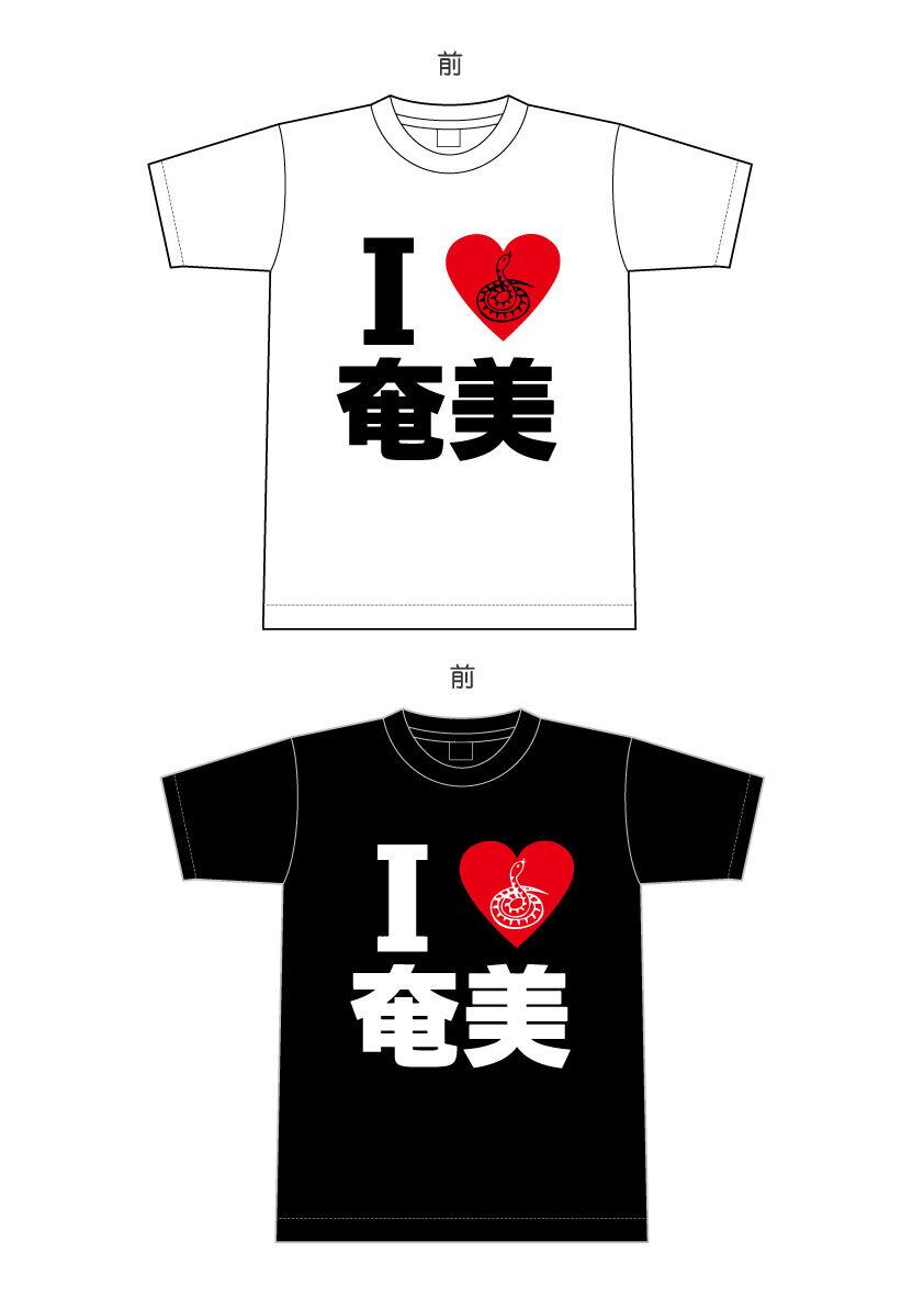 Girl,s&Kids / I have 奄美 Tシャツ | Tシャツ製作所 アイリーストア