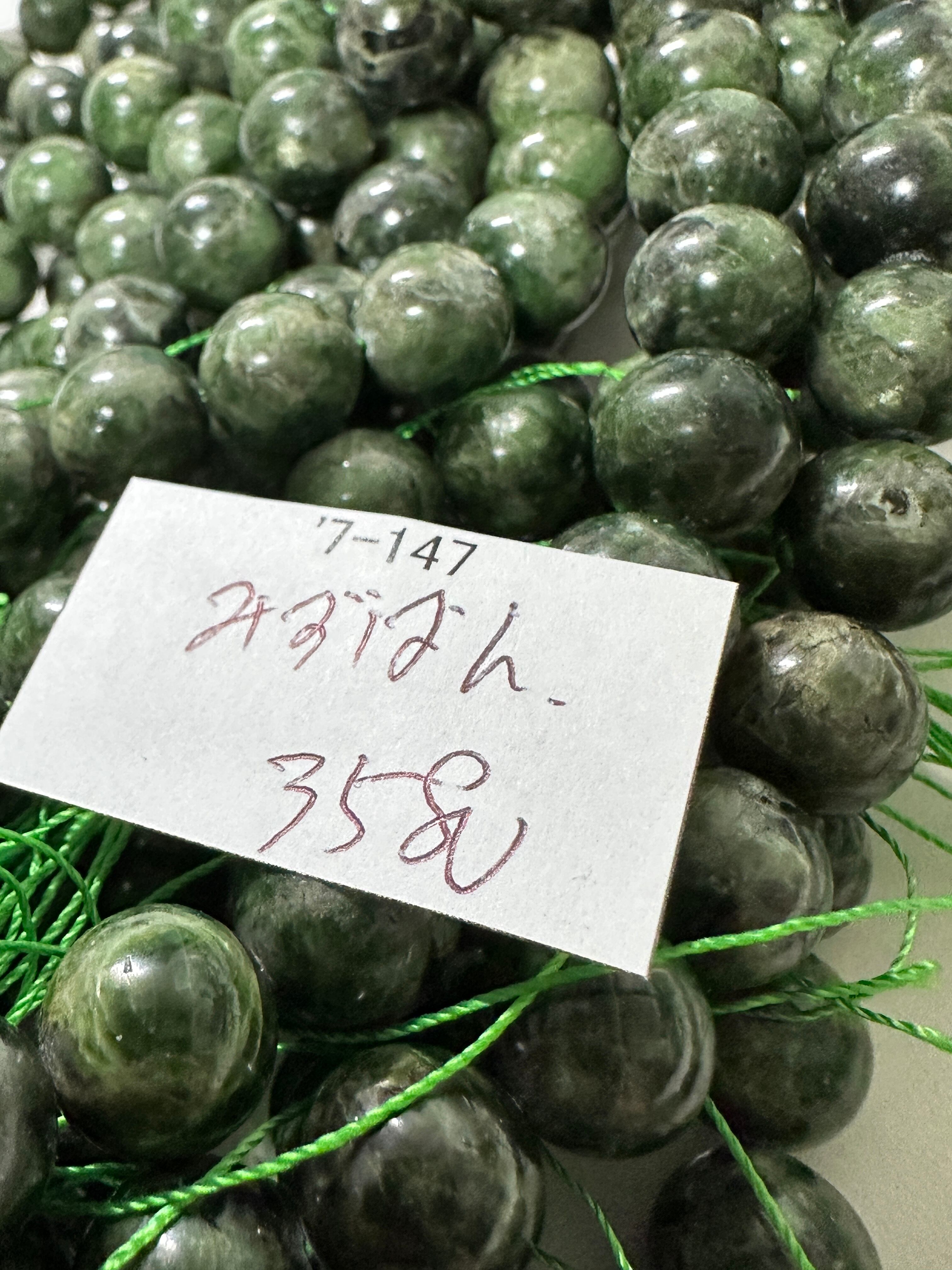 南アフリカ産 スギライト原石 y2781 南アフリカ産 スギライト原石 y2781