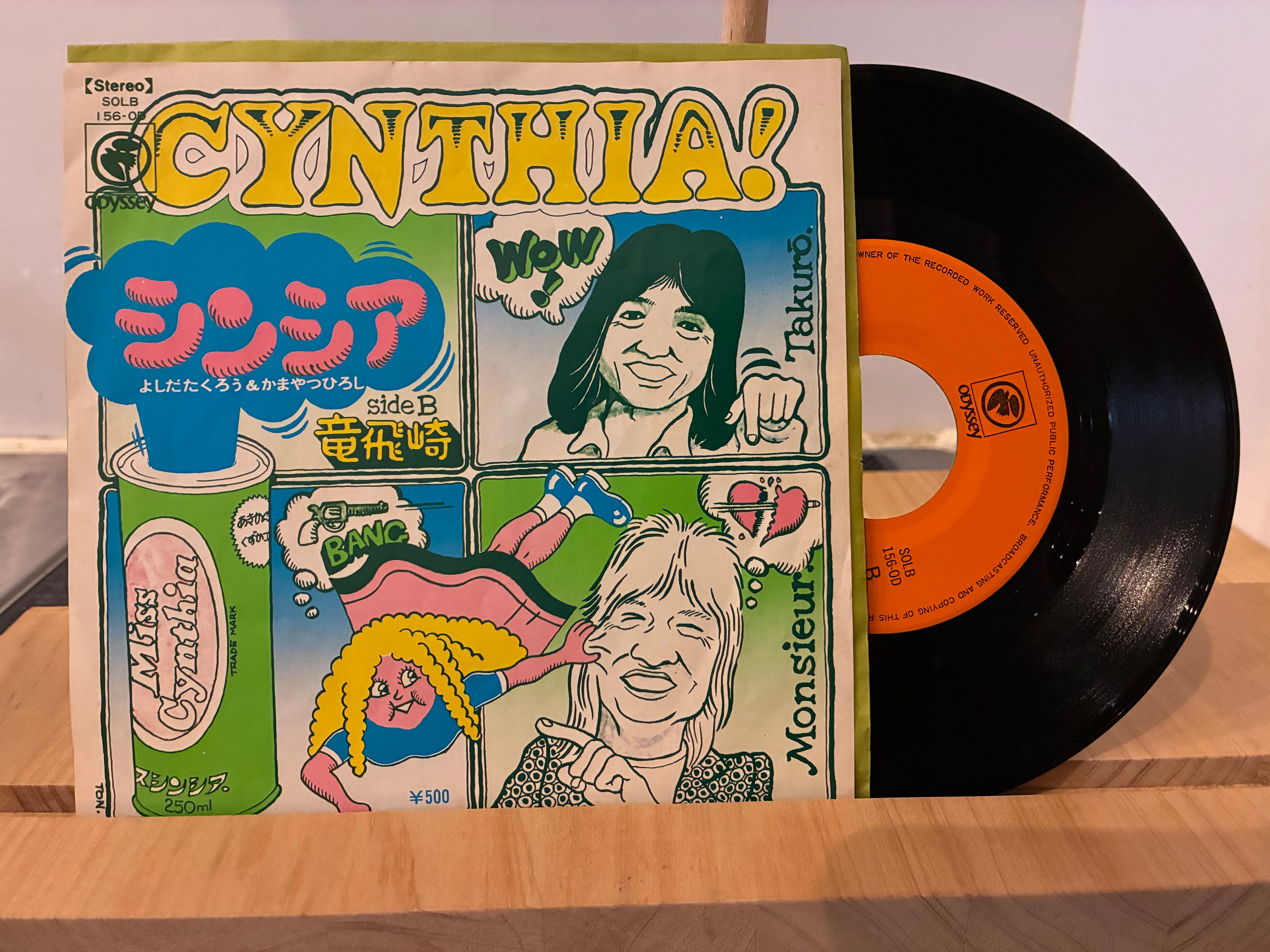 吉田拓郎&かまやつひろし / シンシア | SIXTEEN RECORDS EP