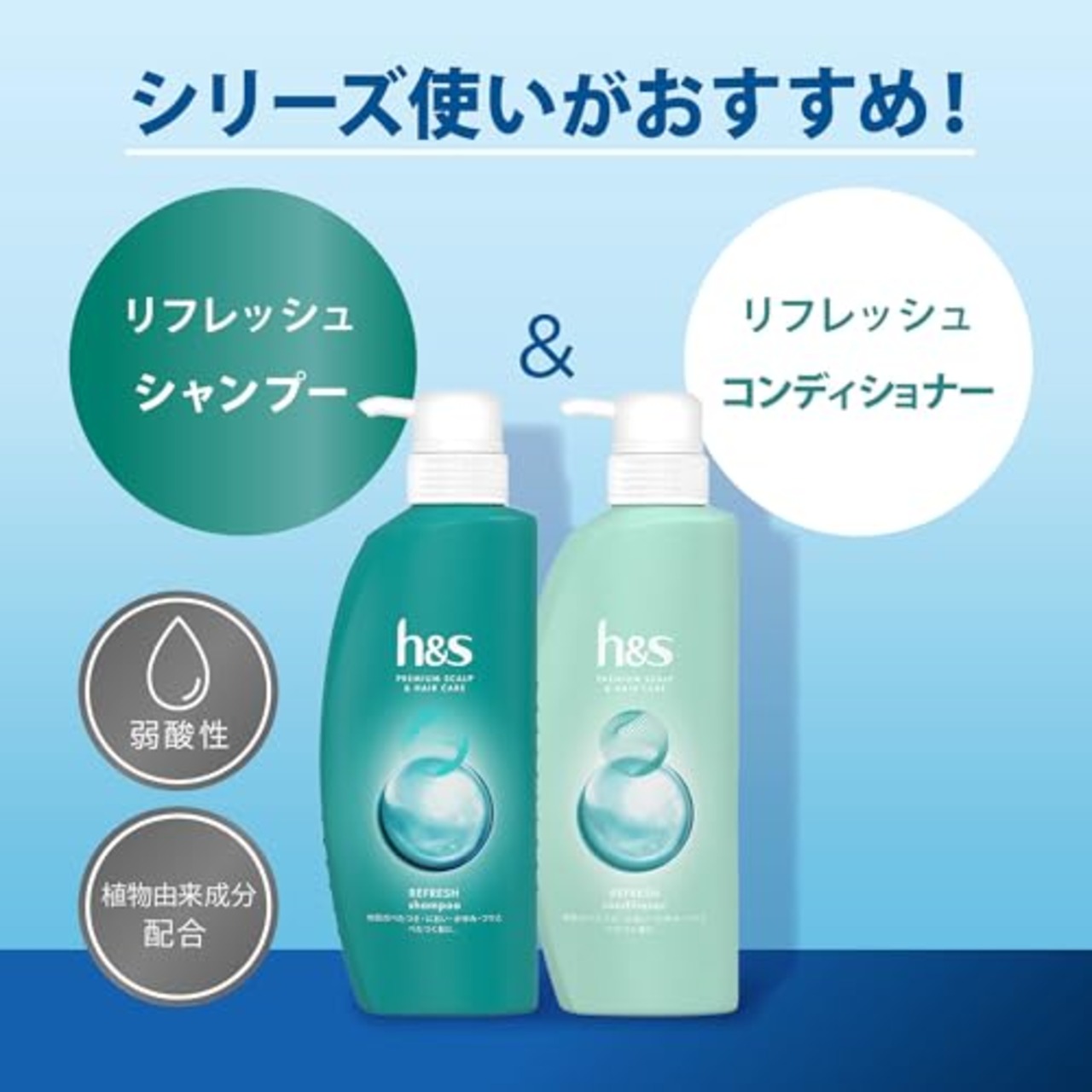 h&s シャンプー つめかえ 大容量 800mL リフレッシュ エイチアンドエス