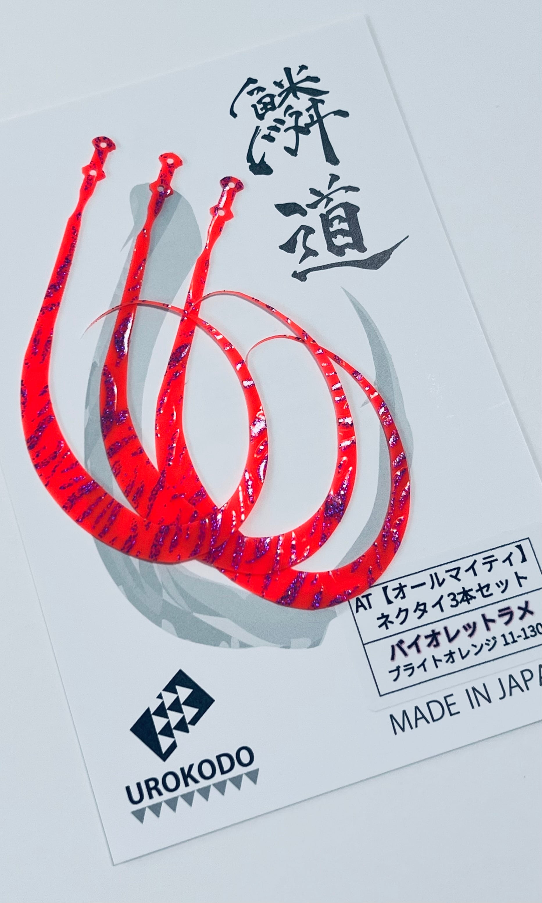 AT ネクタイ3本セット ☆新色バイオレットラメタイガー | UROKODO-鱗道-