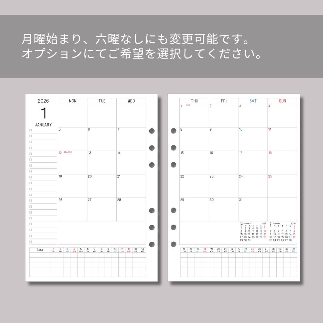 A5サイズ】見開き1ヶ月マンスリー&ガントチャート／2026年1月始まり