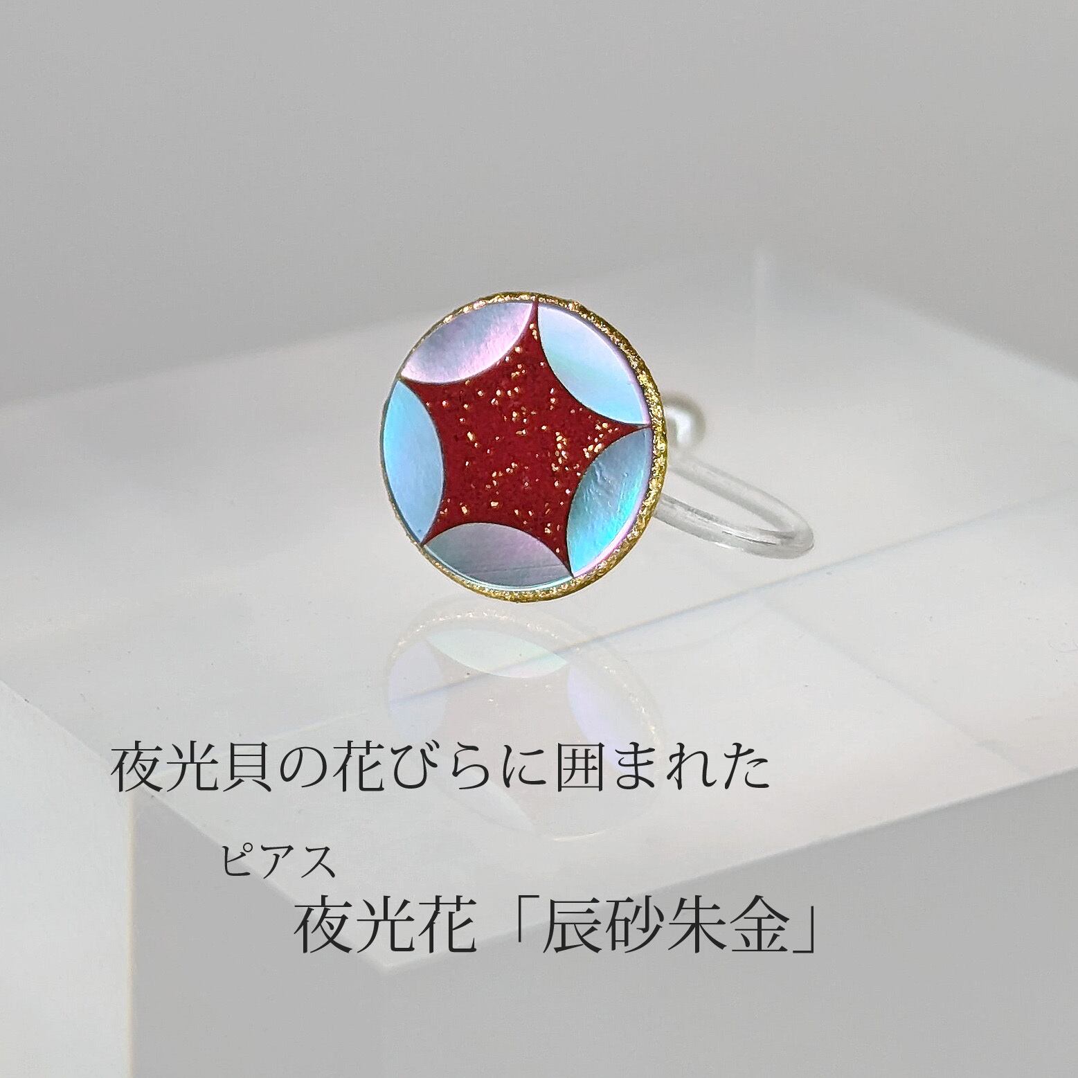 夜光貝」螺鈿細工用の薄貝（長さ約15㎝）小1枚 | 華うるし