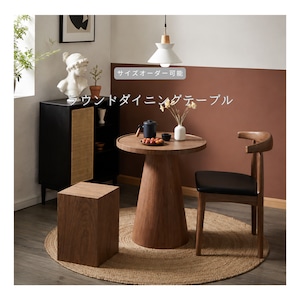 オーダーメイド 職人手作り ラウンドテーブル ダイニングテーブル モダン サイズオーダー インテリア 木工 木製 天然木 家具 北欧 LR2018 no2521