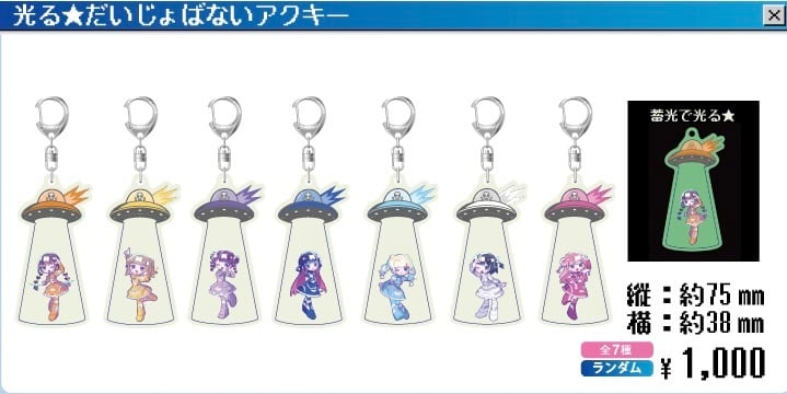 ALL ITEM | OTONA CHILD.