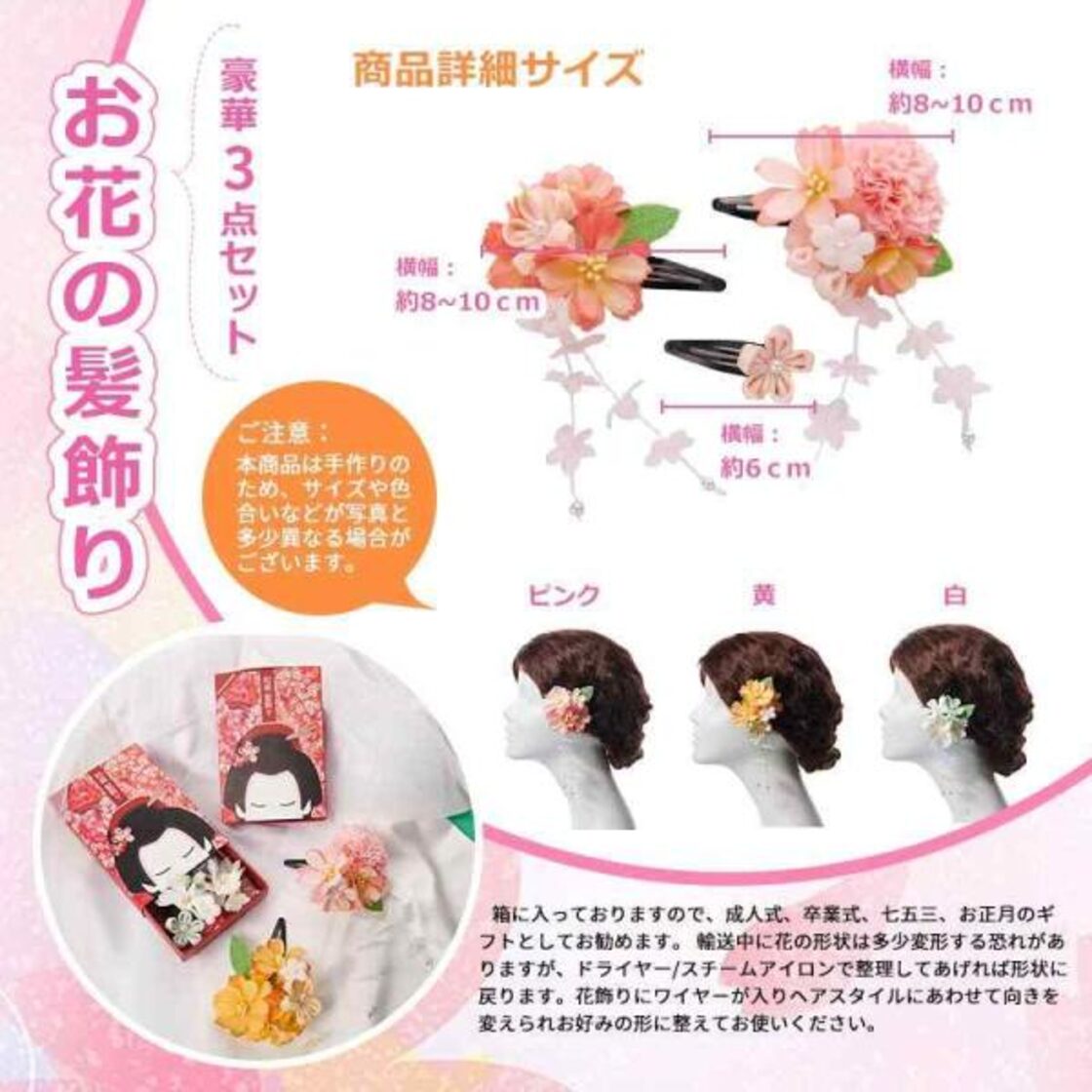 OTAKUMARKET 髪飾り 浴衣 七五三 成人式 髪 飾り 女の子 花 袴 着物 