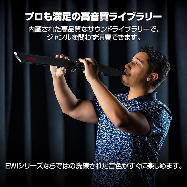 Akai Professional EWI 5000 ウインドシンセサイザー 電子管楽器