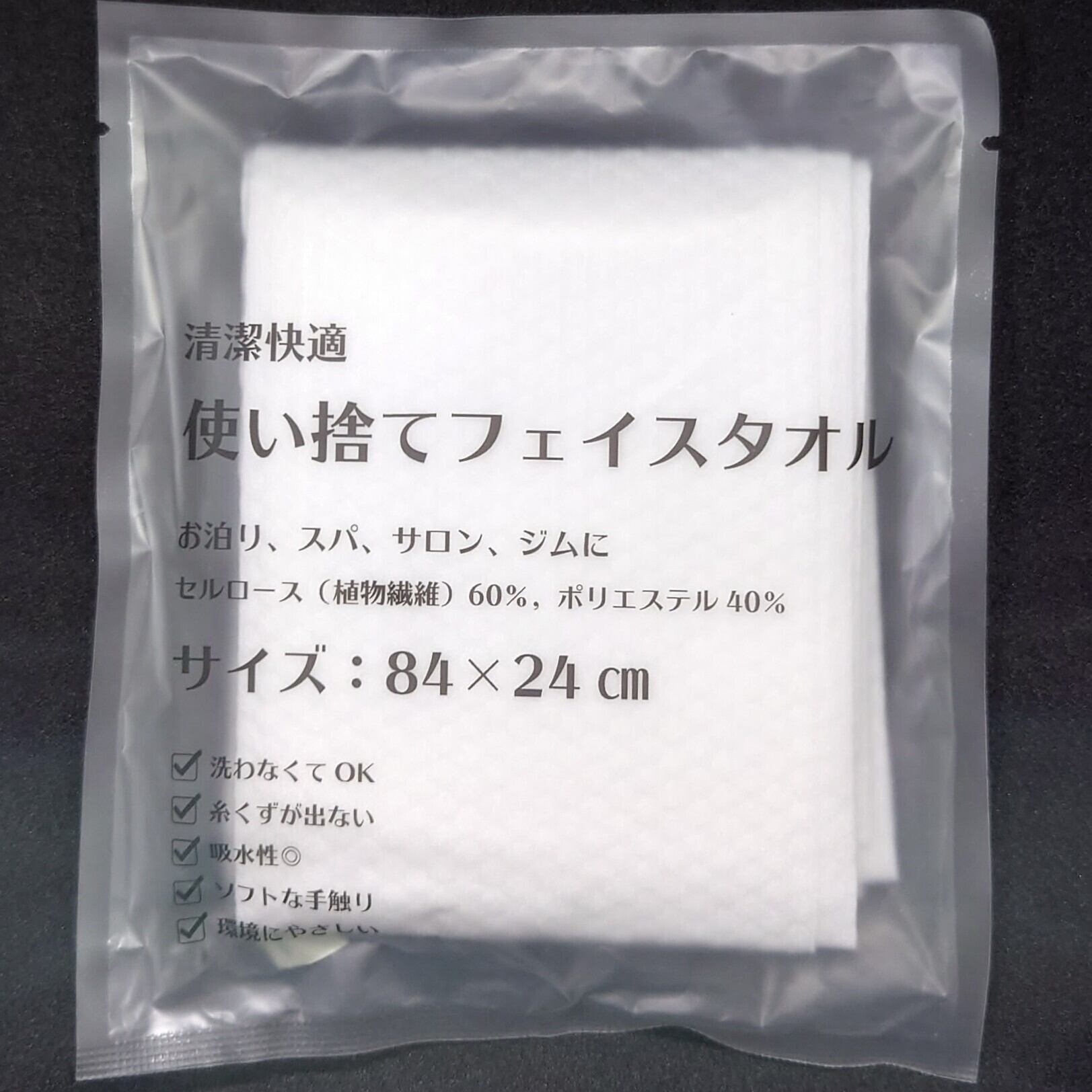 600個 個包装『使い捨てフェイスタオル』 使い切りタイプで清潔で