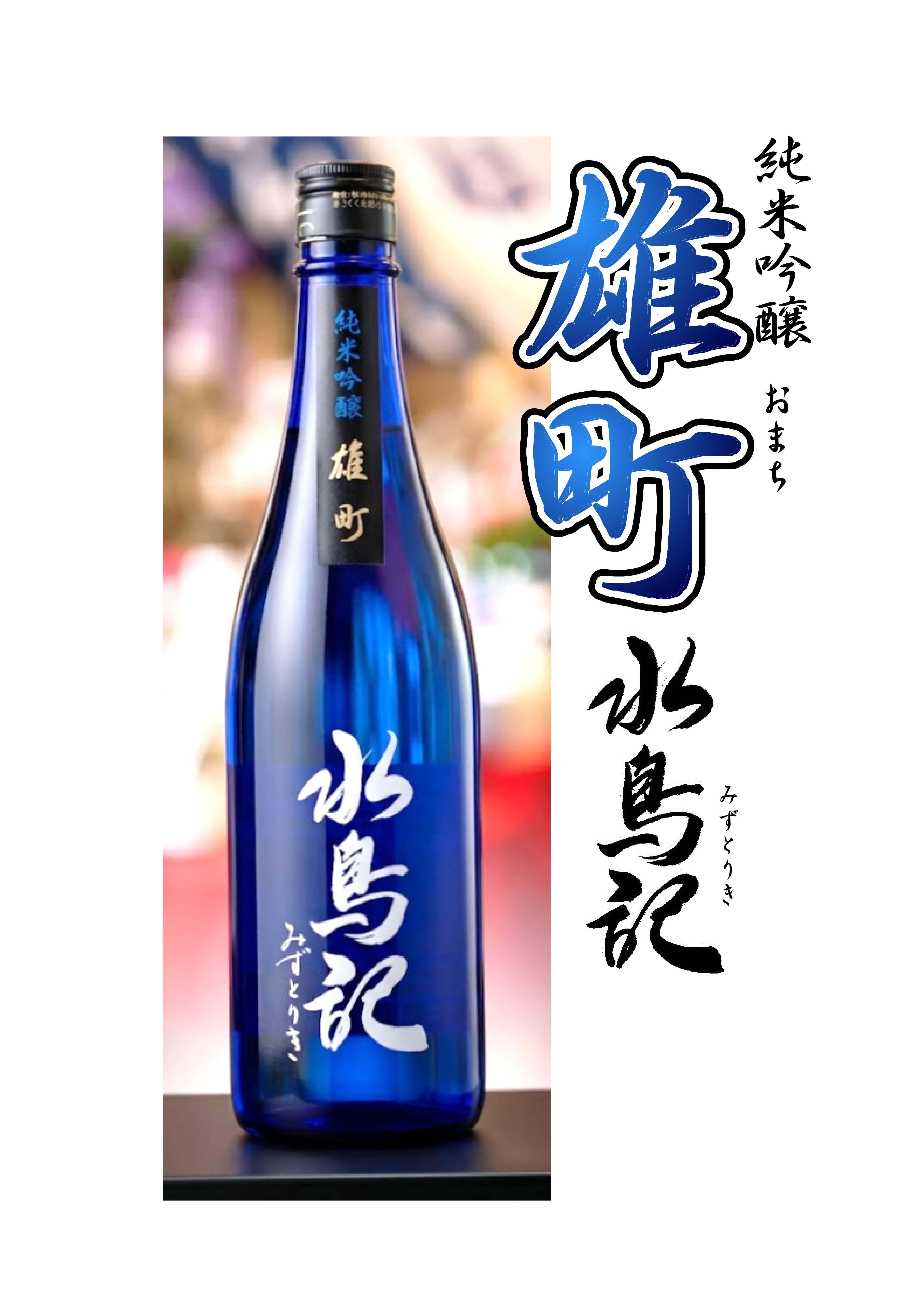 ☆気仙沼の地酒 | すがとよ酒店