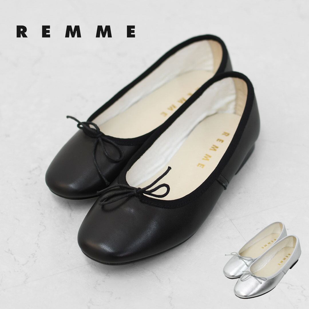 レーヴァンナムぺーじ REMME [レメ] レザーバレーシューズ [ZH-ZARAGOZA] バレエシューズ