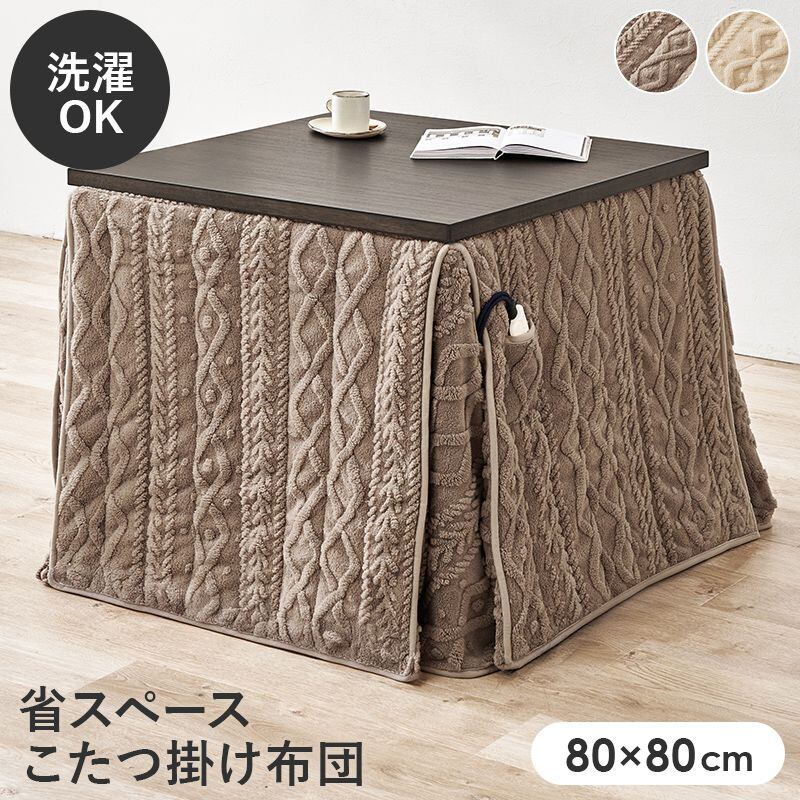 ハイタイプ用うす掛け布団 モクモクFH80 幅80×奥行80×高さ70cm