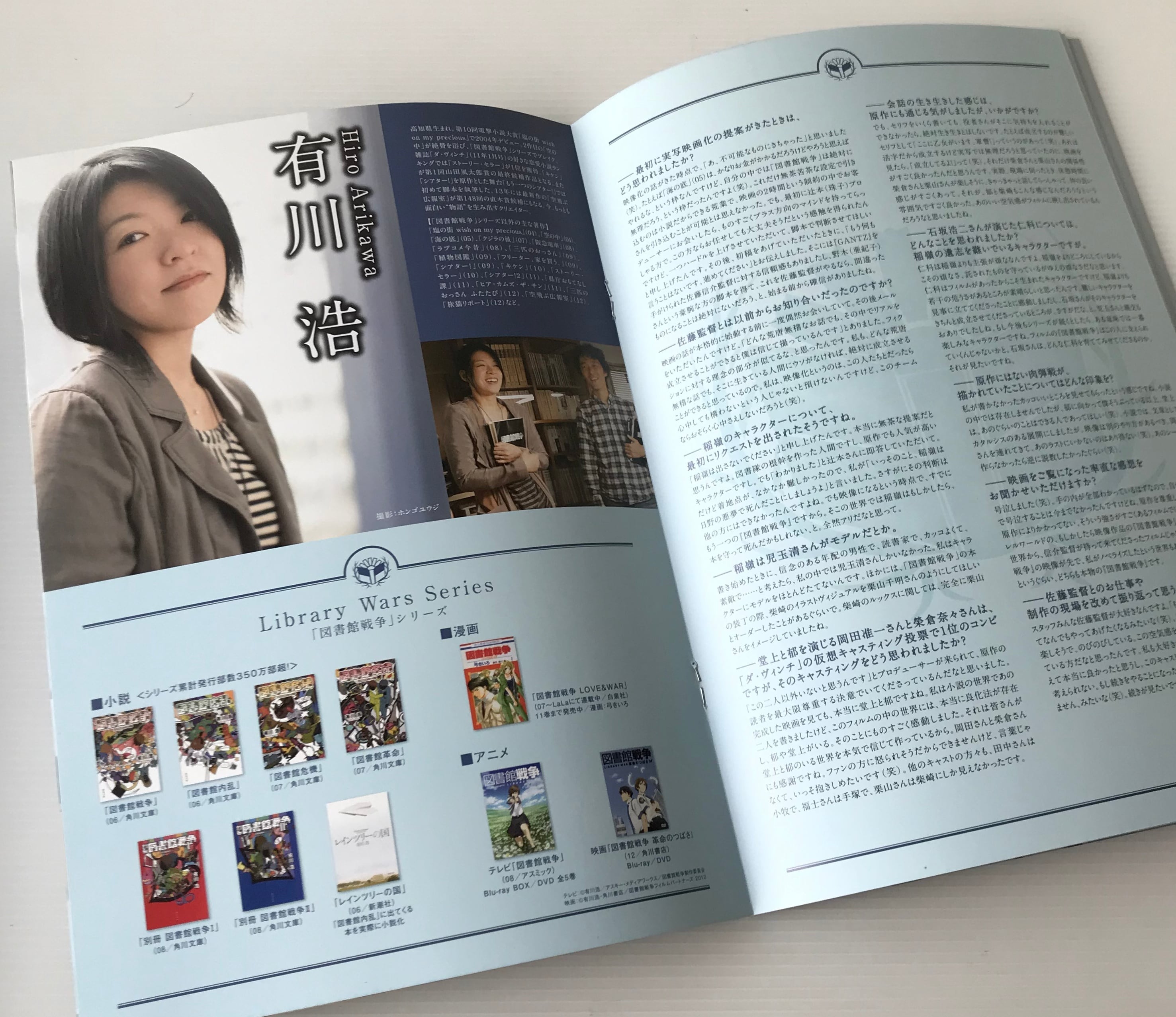 映画パンフレット「図書館戦争」 | 古書店 リブロスムンド Librosmundo 