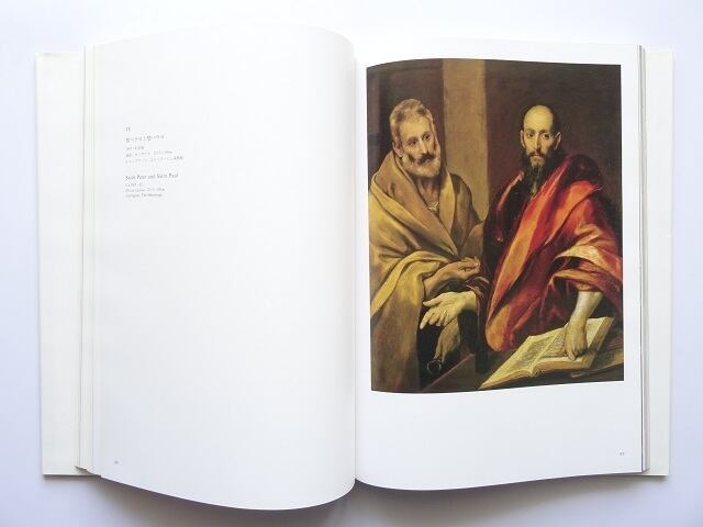 洋書◇エル・グレコ展 画集 作品写真集 本 絵画 国立西洋美術館 洋書◇エル・グレコ展 画集 作品写真集 本 絵画 国立西洋美術館