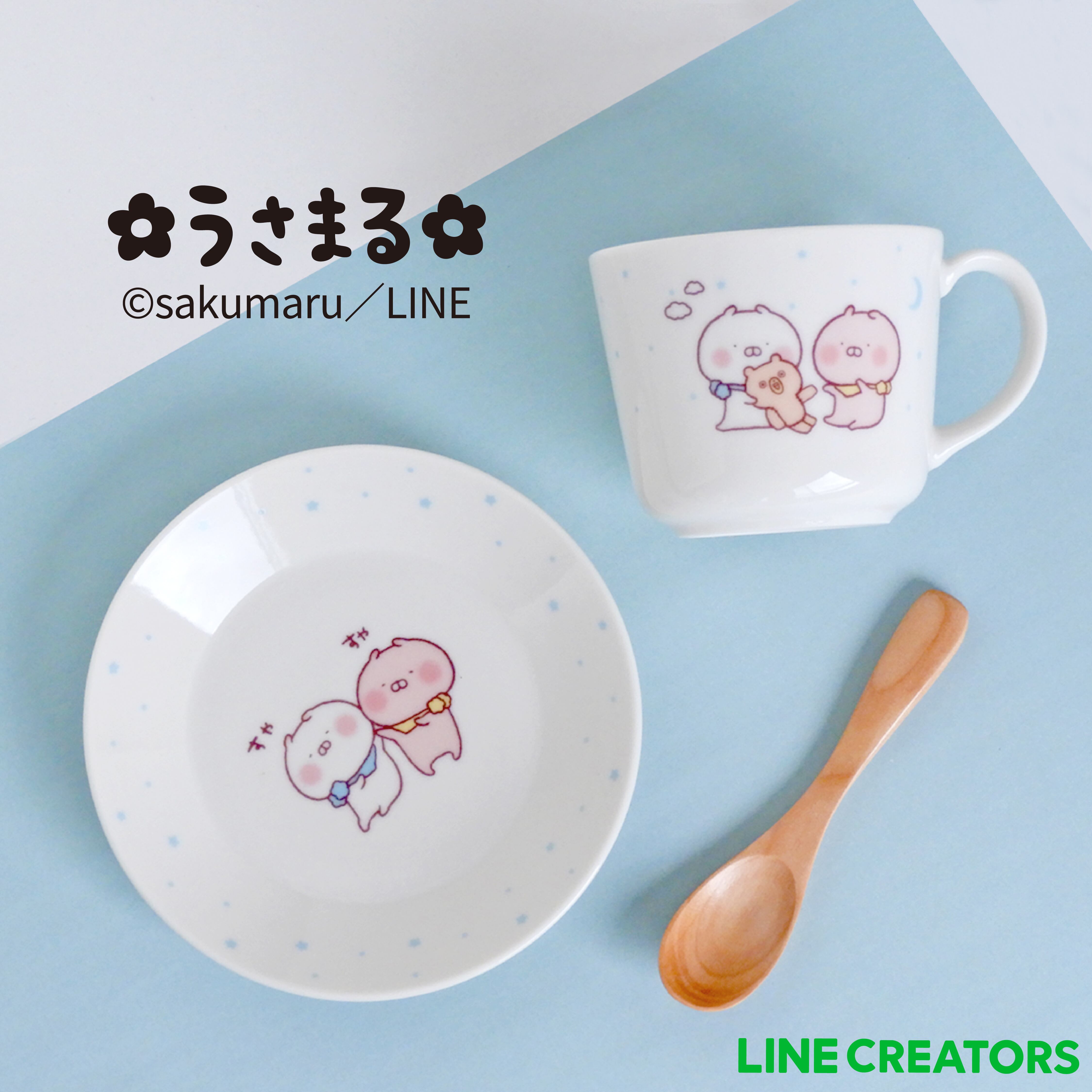 【LINE CREATORS】プレート(ちびちびうさまる)【LIN40