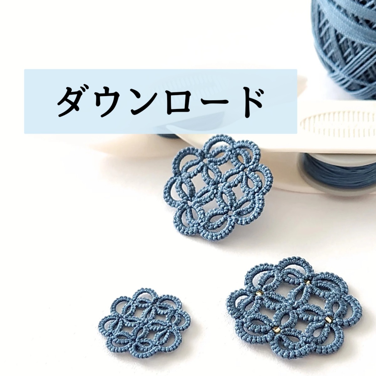 【sachi】タティングレース ドイリー 80×30m sachi】タティングレース ドイリー 80×30m レース編みドイリー