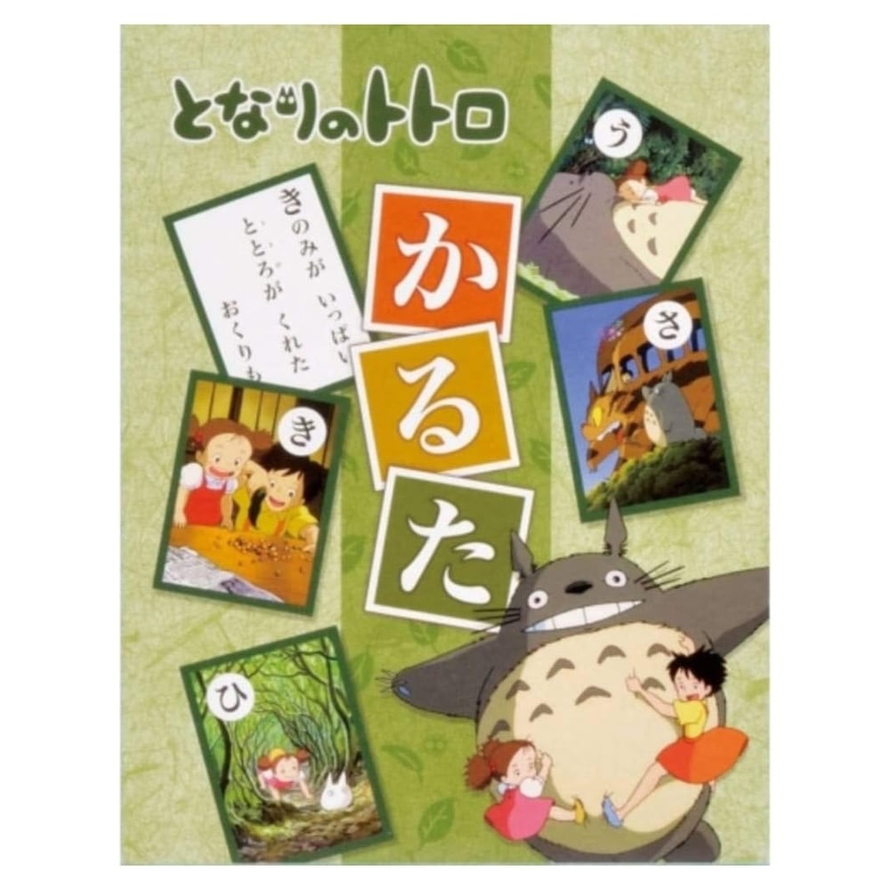 となりのトトロ かるた（6593） | すすのこ商店｜ジブリグッズ