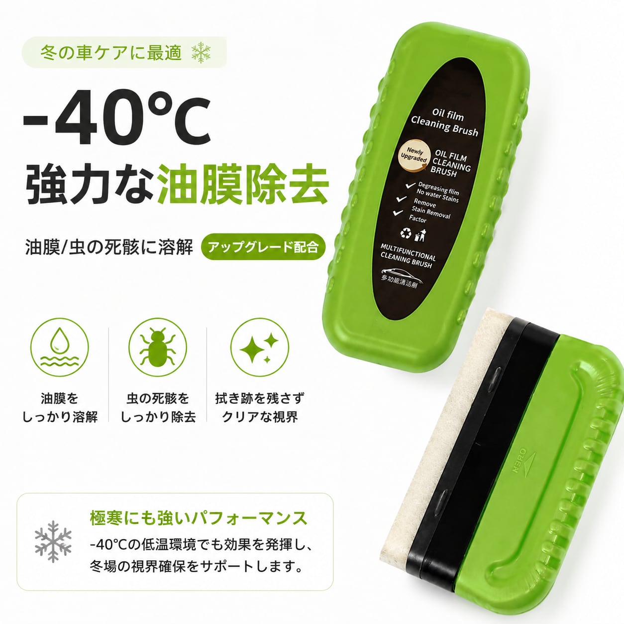 G178.車用フロントガラスクリーナー｜油膜除去＆強力洗浄 120ml -40