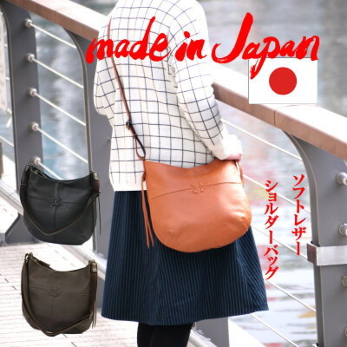 丸くてかわいい大人の本革ショルダーバッグ 日本製 本革 レディース 