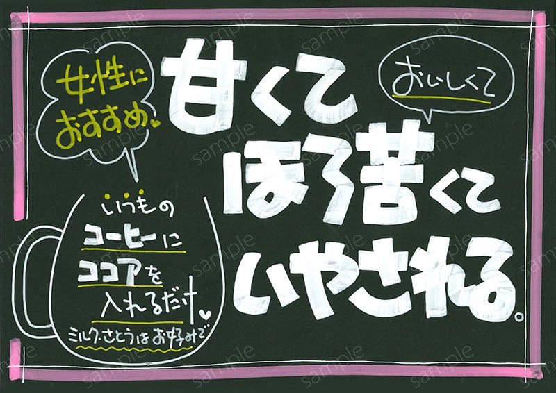 コーヒーにココア