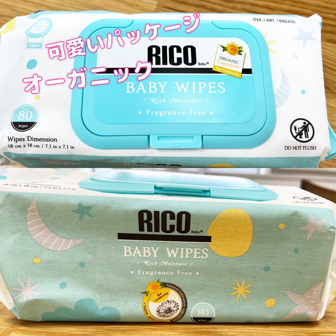 RICOベビーワイプ