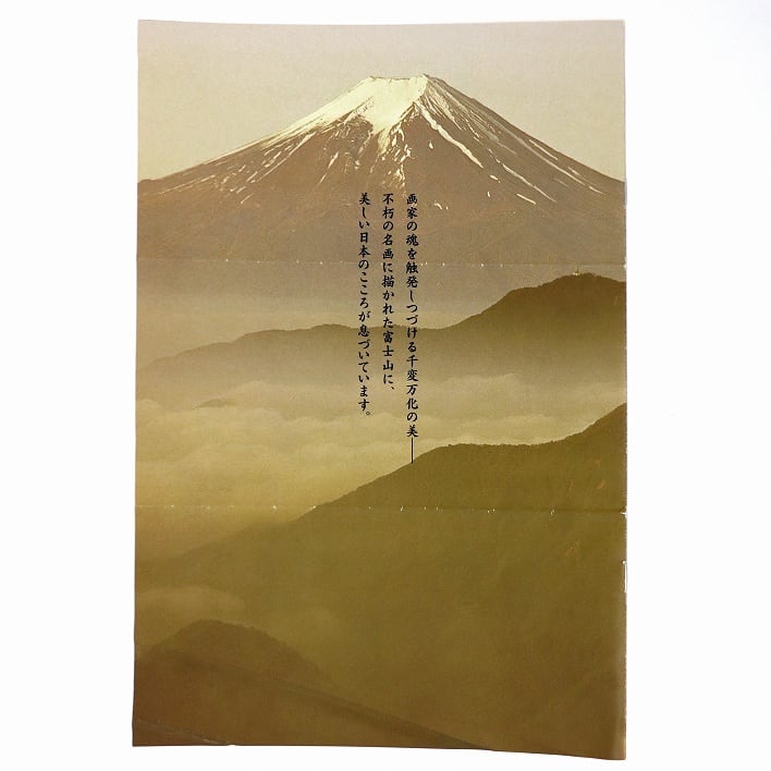 フランクリン画廊・色紙で愉しむ富士名画十二選・No.190411-061・梱包