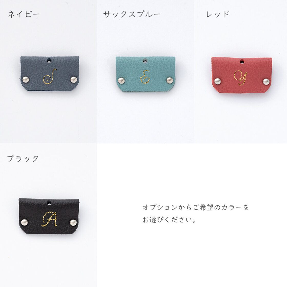 キーカバー 【 刺繍 イニシャル 2個セット 】 シュリンクレザー 名入れ 本革 レザー 名入れ無料
