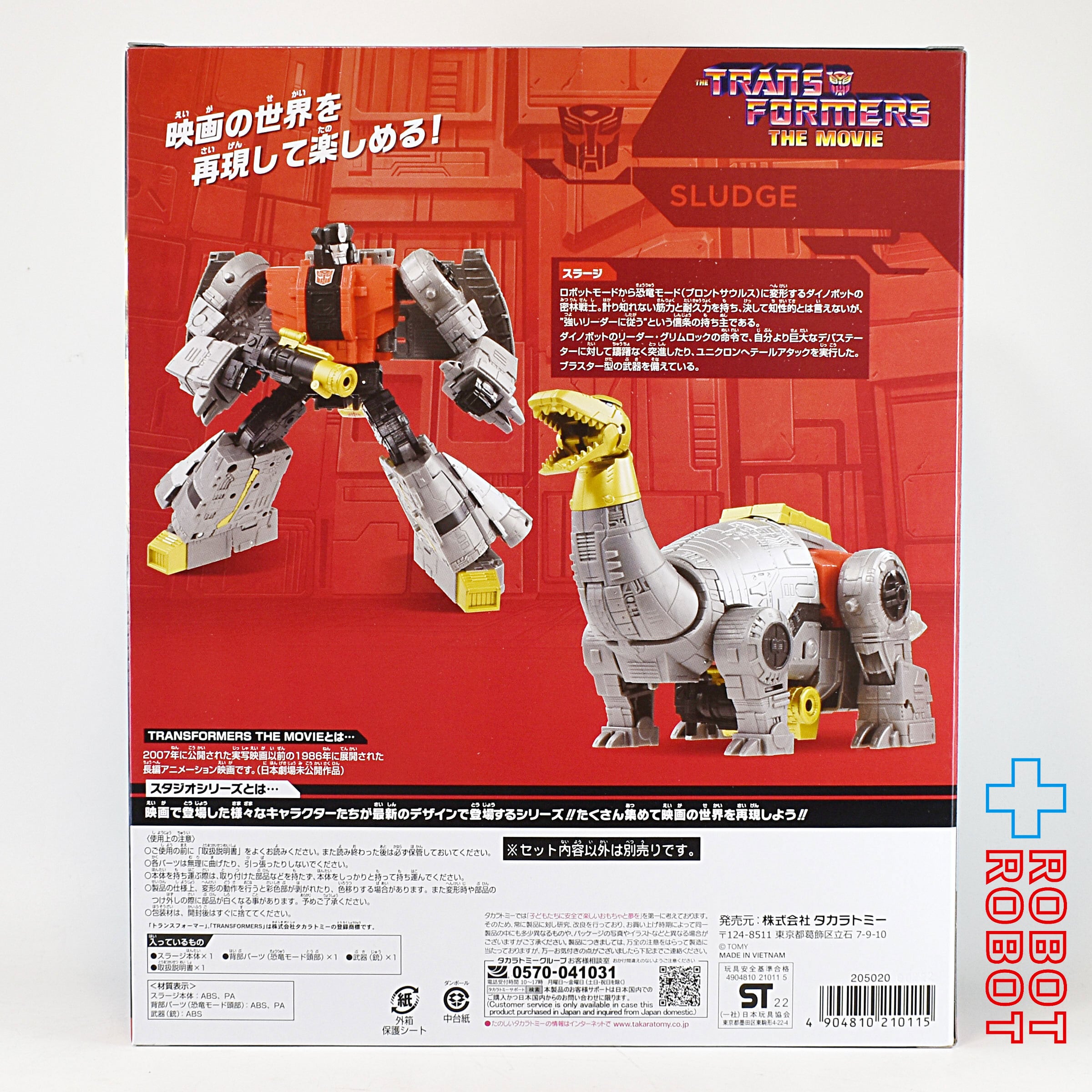 トランスフォーマー スタジオシリーズ SS-89 スラージ 国内版 | ROBOTROBOT