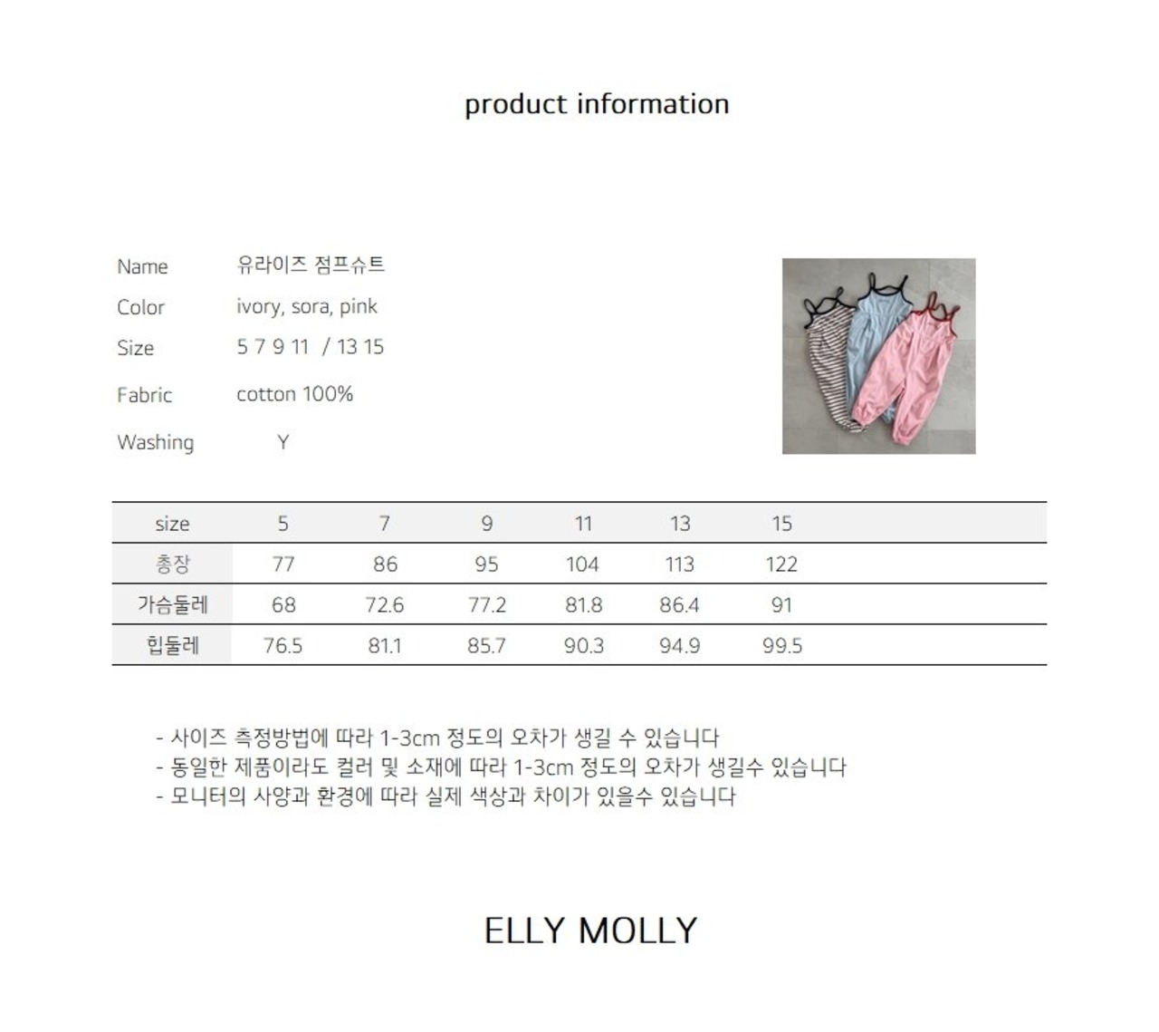 [ELLYMOLLY] U-Rise Jump Bodysuit +fee3 / [엘리몰리] 유라이즈점프슈트