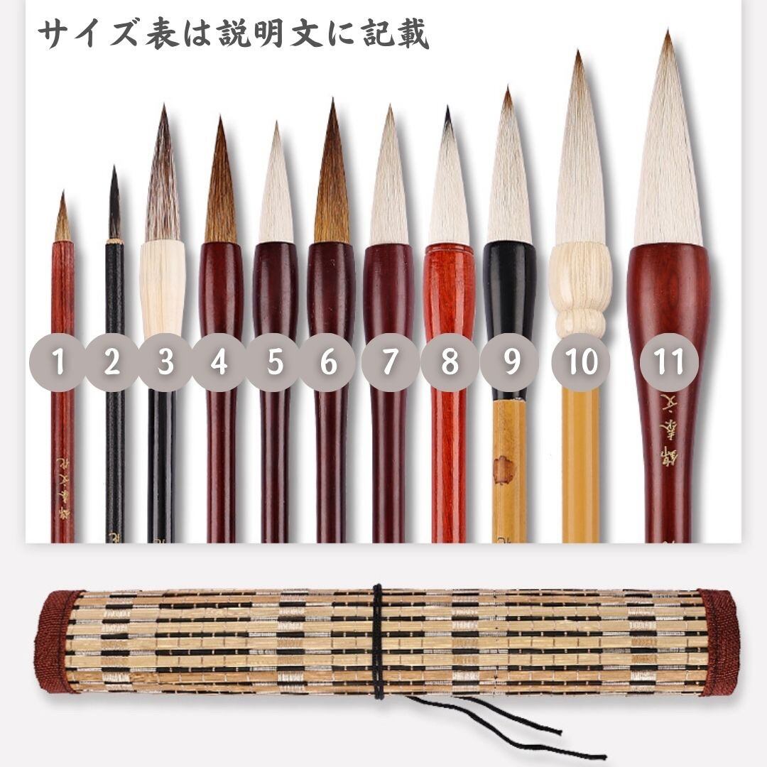 書道 筆 和風雅書筆セット 11本セット 練習用 ケース付き 文字