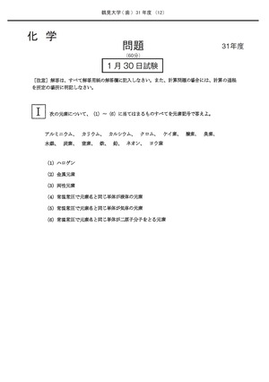 2022年度　私立歯学部入試問題と解答　7.鶴見大学