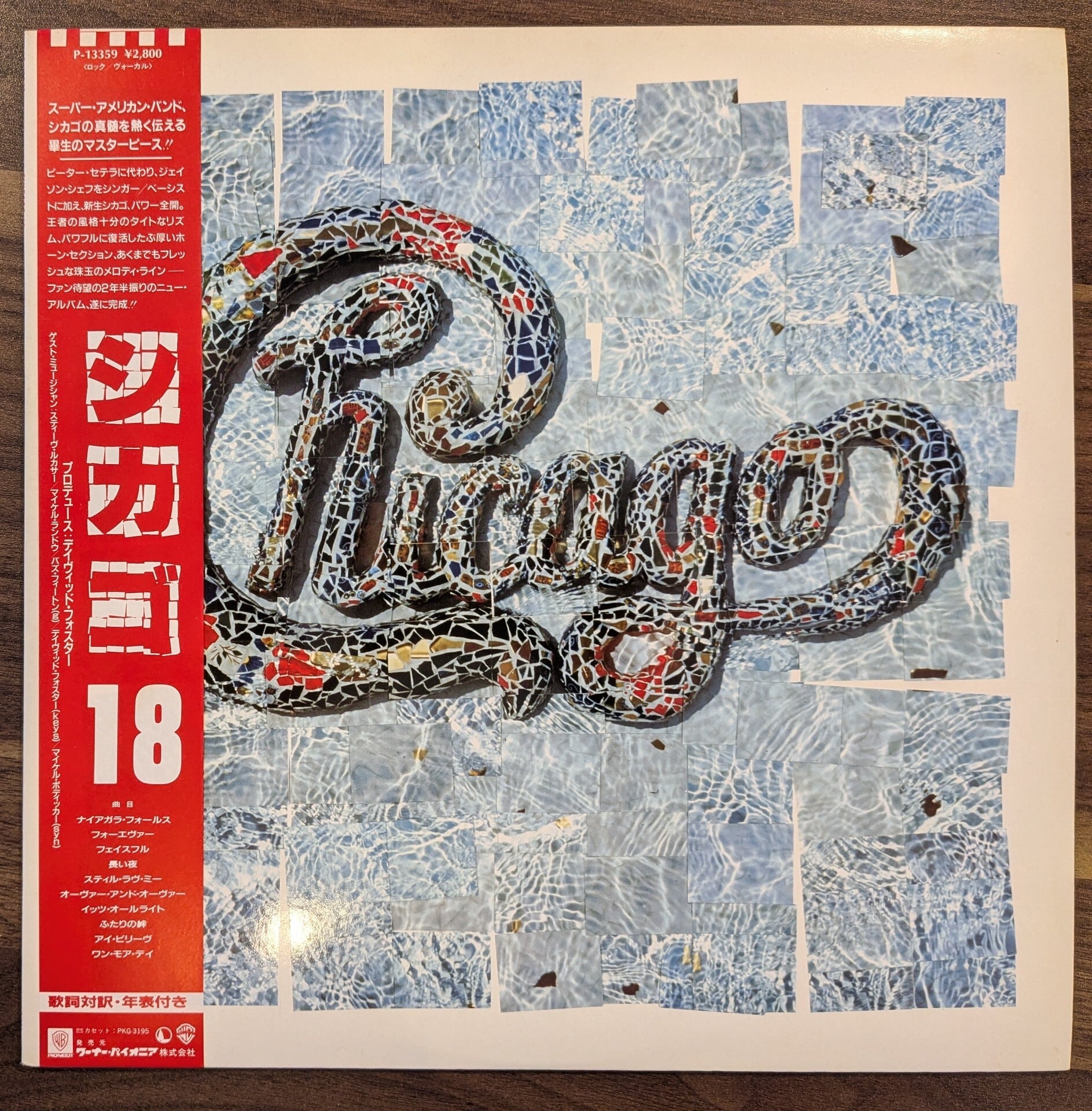 LP ザ・ルースターズ，the roosters | 音とこだま