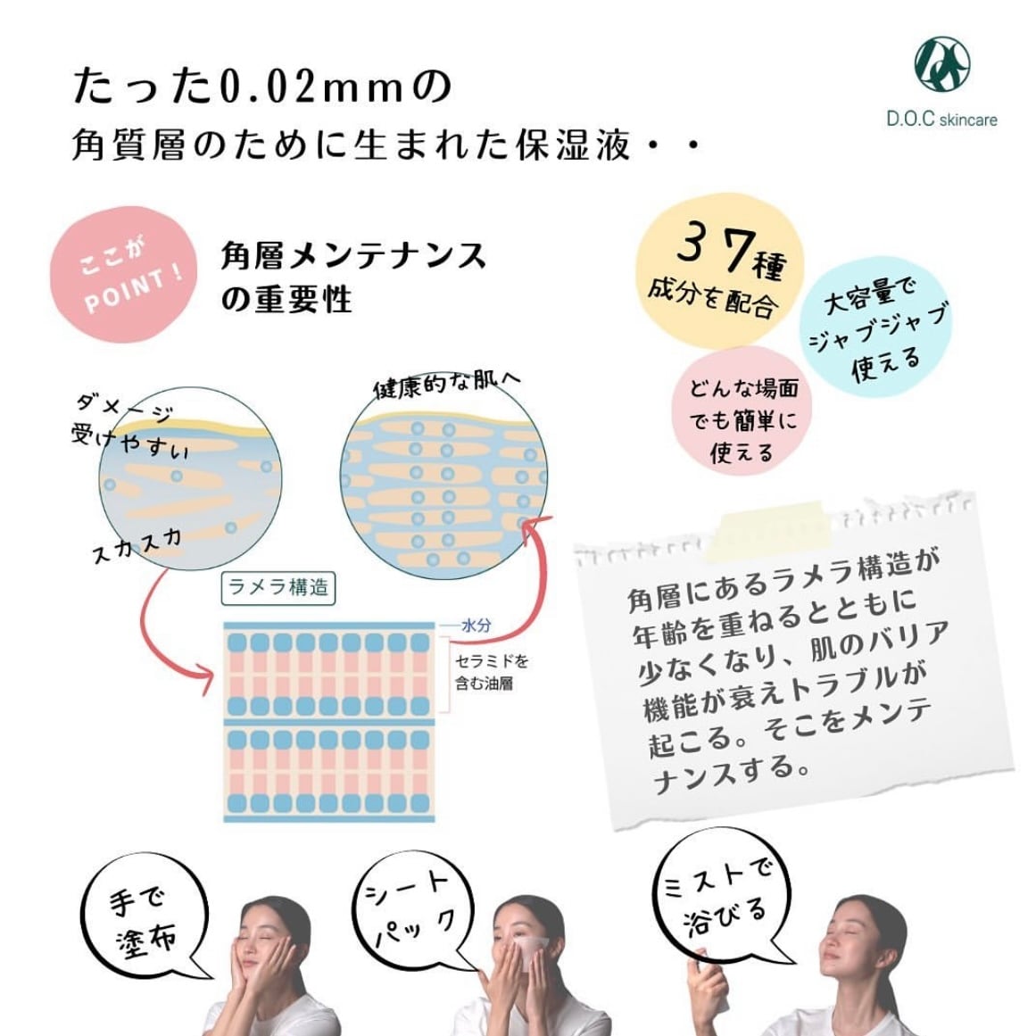 スキンスージングローション | salon miibi