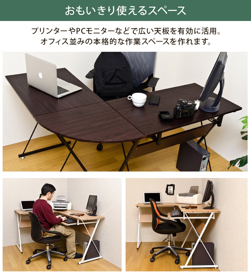 コーナーPCデスクセット NA/WAL 【公式通販】