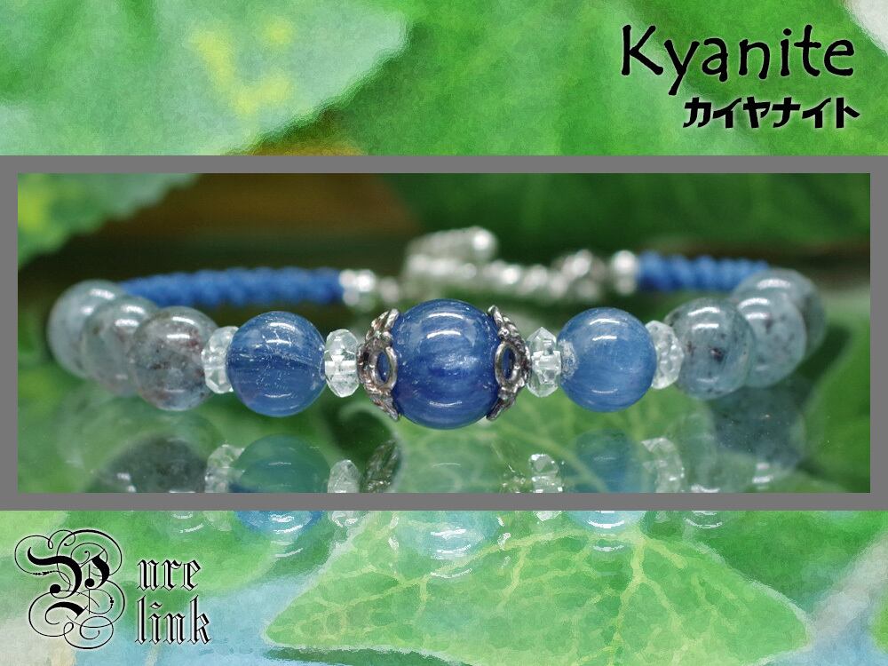 ブラジル＆タンザニア カイヤナイト S925 マクラメ編みブレスレット