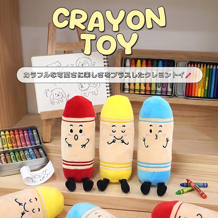 crayon toy ver.2  3color /  ペット 犬 おもちゃ 噛む 音が鳴る ロープ 知育玩具 鳴き笛入り 可愛い わんちゃん おもちゃ ストレス解消 韓国 ペット用品