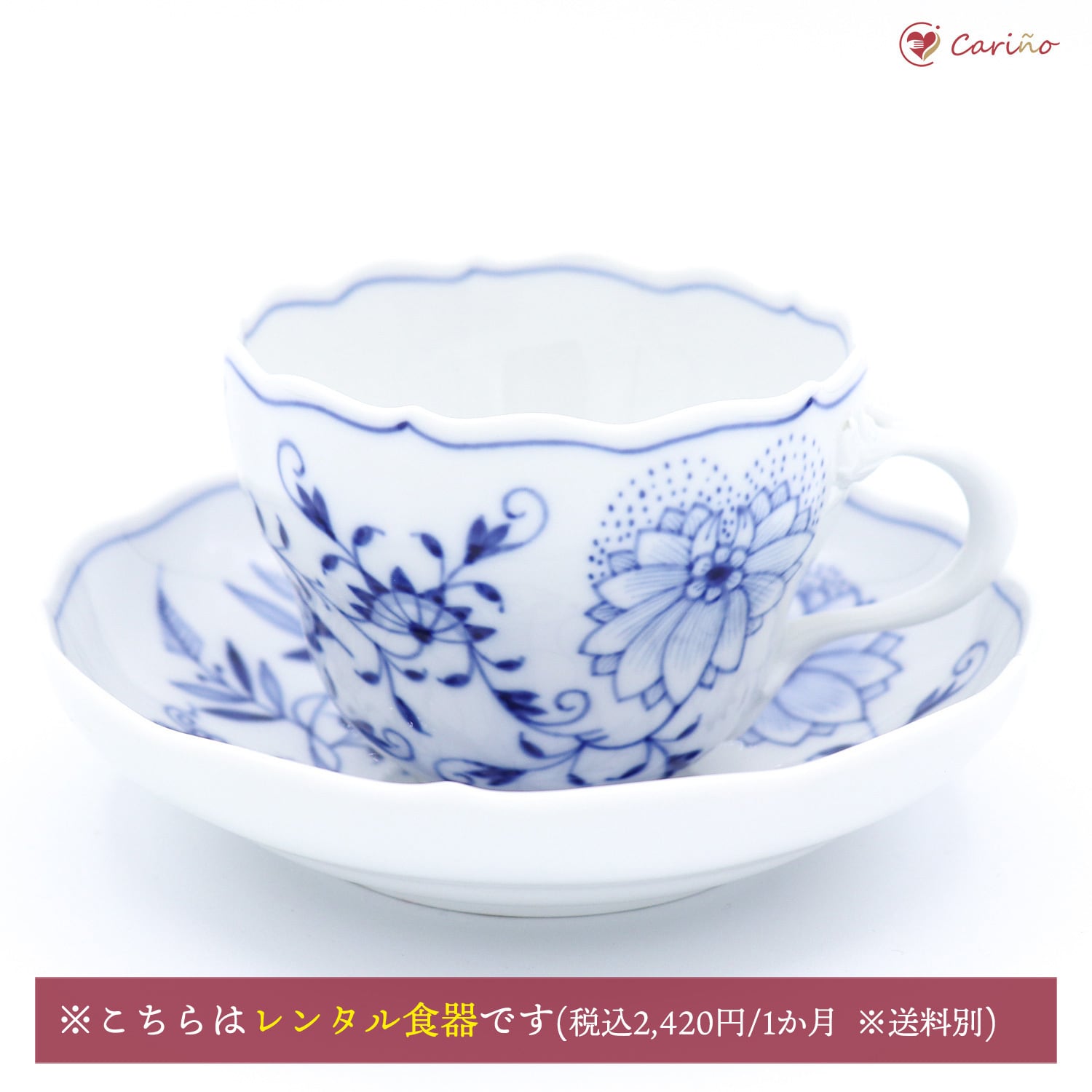 【期間限定販売】マイセン/Meissen ブルーオニオン カップ\u0026ソーサ