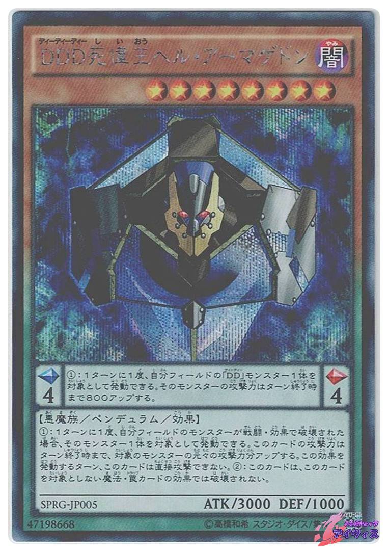 XX−セイバー ガトムズ [ノーパラ] [ランクA] [SPRG-JP022] [遊戯王