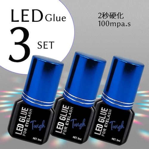 【セット割＆送料無料】LEDまつ毛エクステ専用GLUE　TOUGH（タフ）3本セット サラサラ粘度