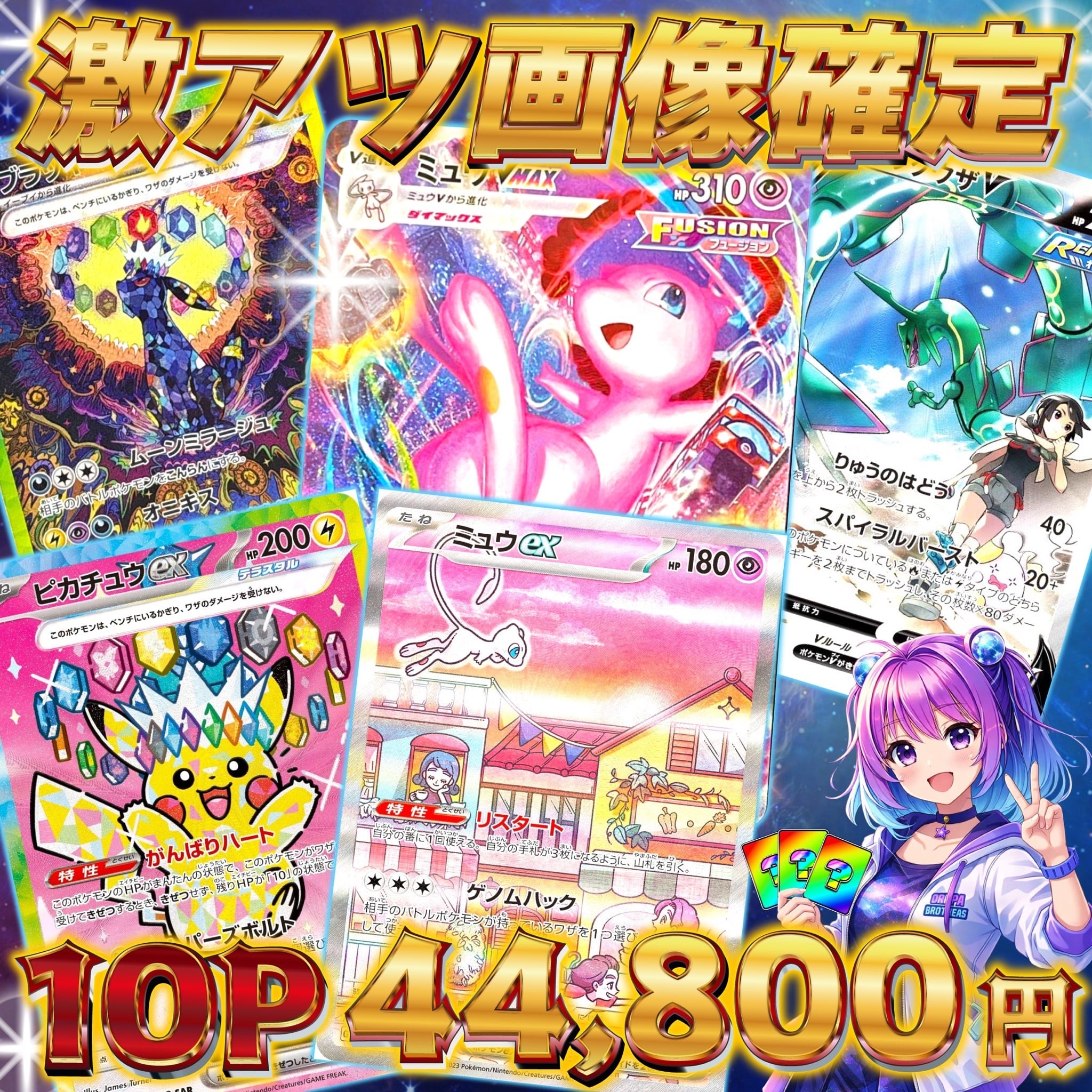 超大還元 ワンピース 超アド確定 オリパ | オリパ ブラザーズ オリパ