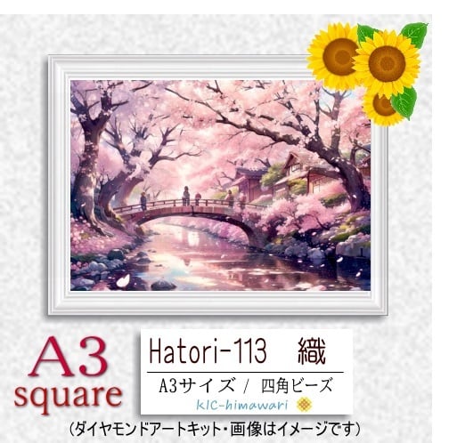 【国内製造】A3サイズ四角オーロラビーズ3色入  Hatori-113　ダイヤモンドアート