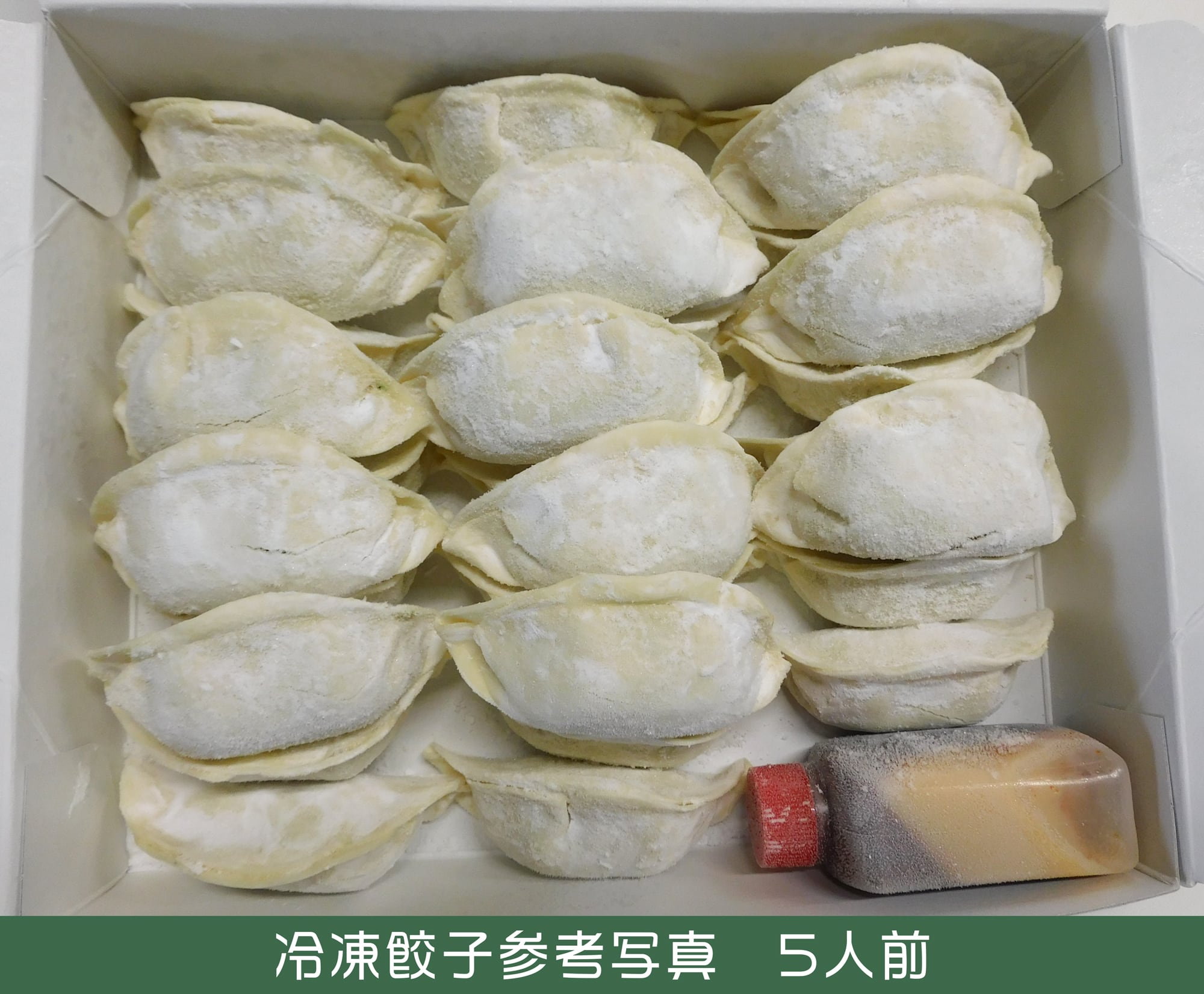 冷凍餃子45人前 | ぎょうざ専門店笑平