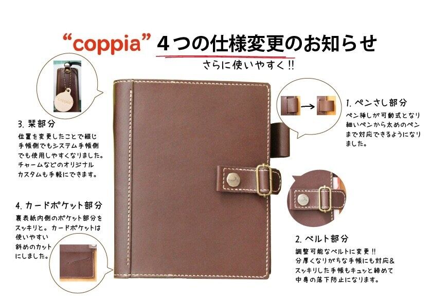 coppia m5手帳