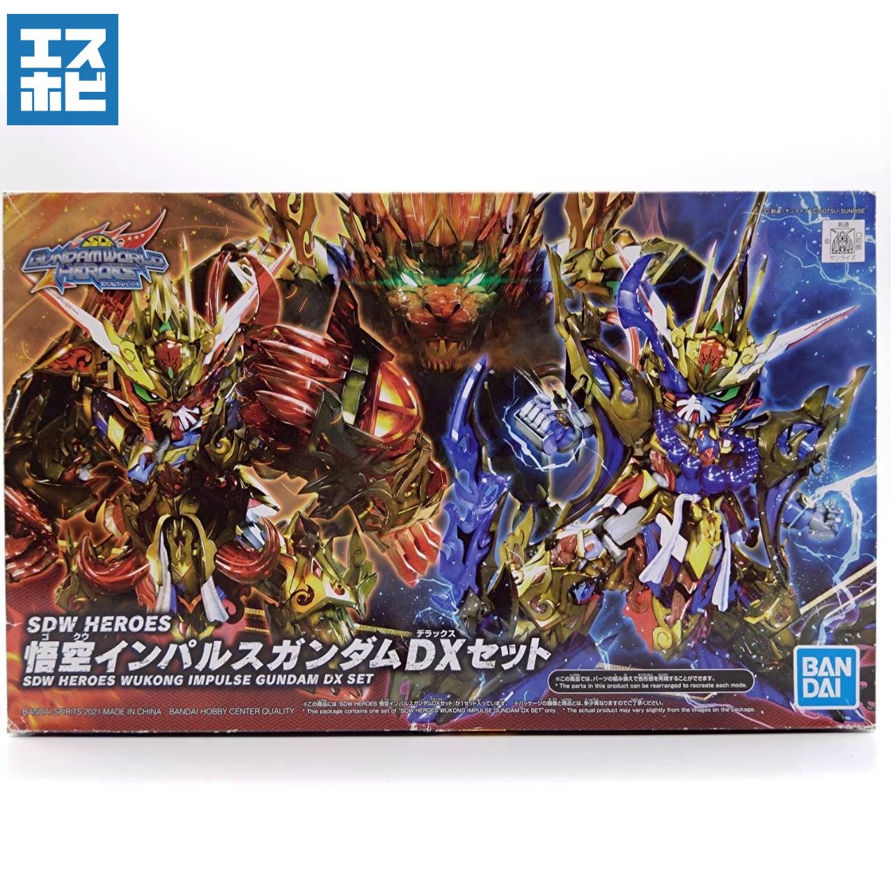 SDW HEROES 悟空インパルスガンダムDXセット